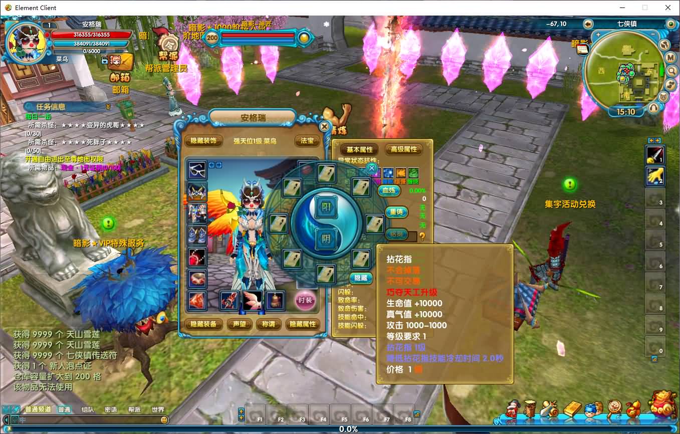 3DMMORPG端游【武林外传之暗影584超变版】最新整理单机一键即玩镜像端+Linux手工服务端+GM工具+网页注册+PC客户端+详细搭建教程 10 2025033107201792