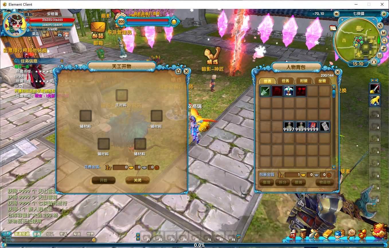 3DMMORPG端游【武林外传之暗影584超变版】最新整理单机一键即玩镜像端+Linux手工服务端+GM工具+网页注册+PC客户端+详细搭建教程 11 2025033107201892