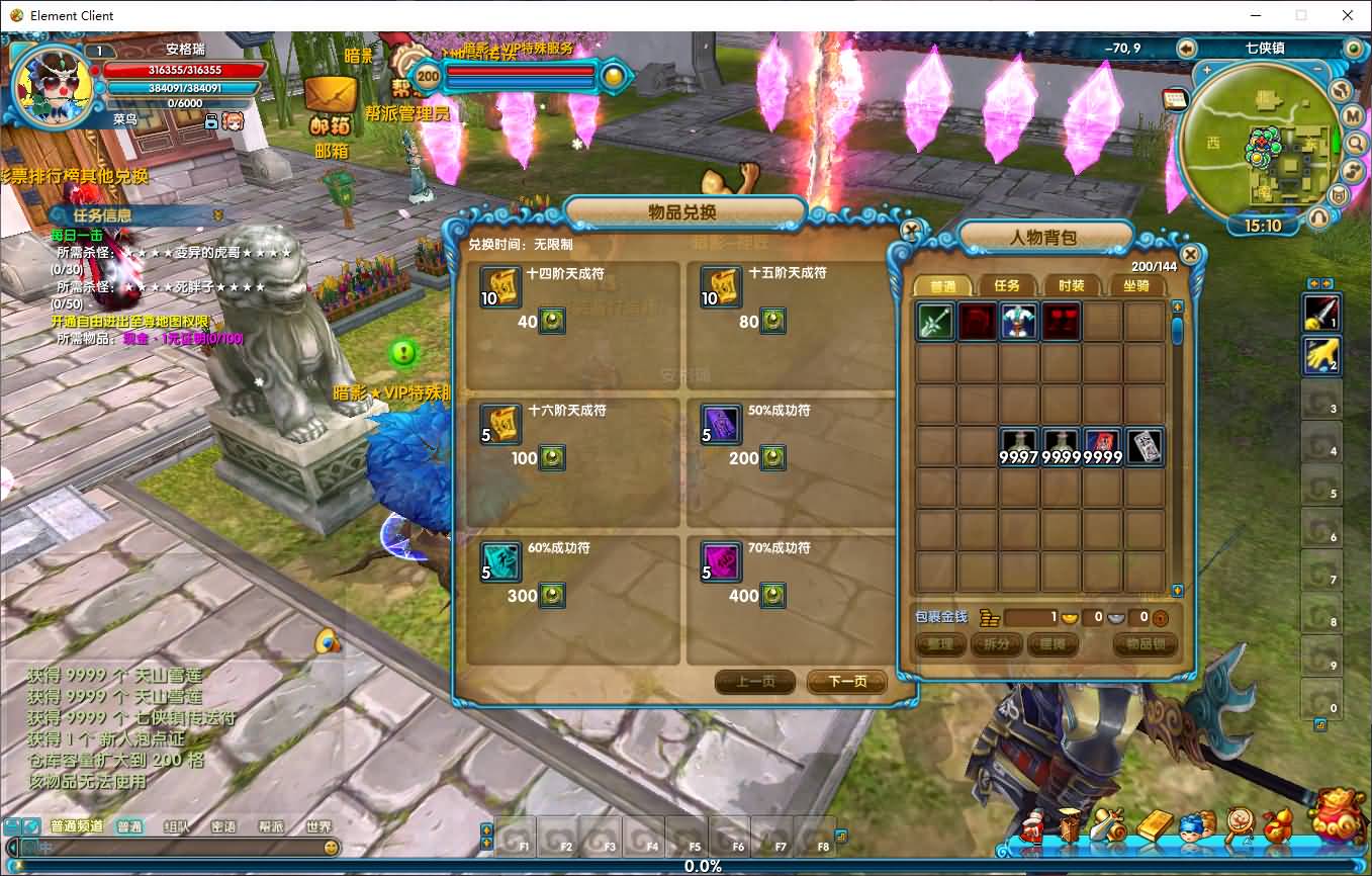 3DMMORPG端游【武林外传之暗影584超变版】最新整理单机一键即玩镜像端+Linux手工服务端+GM工具+网页注册+PC客户端+详细搭建教程 12 2025033107201963