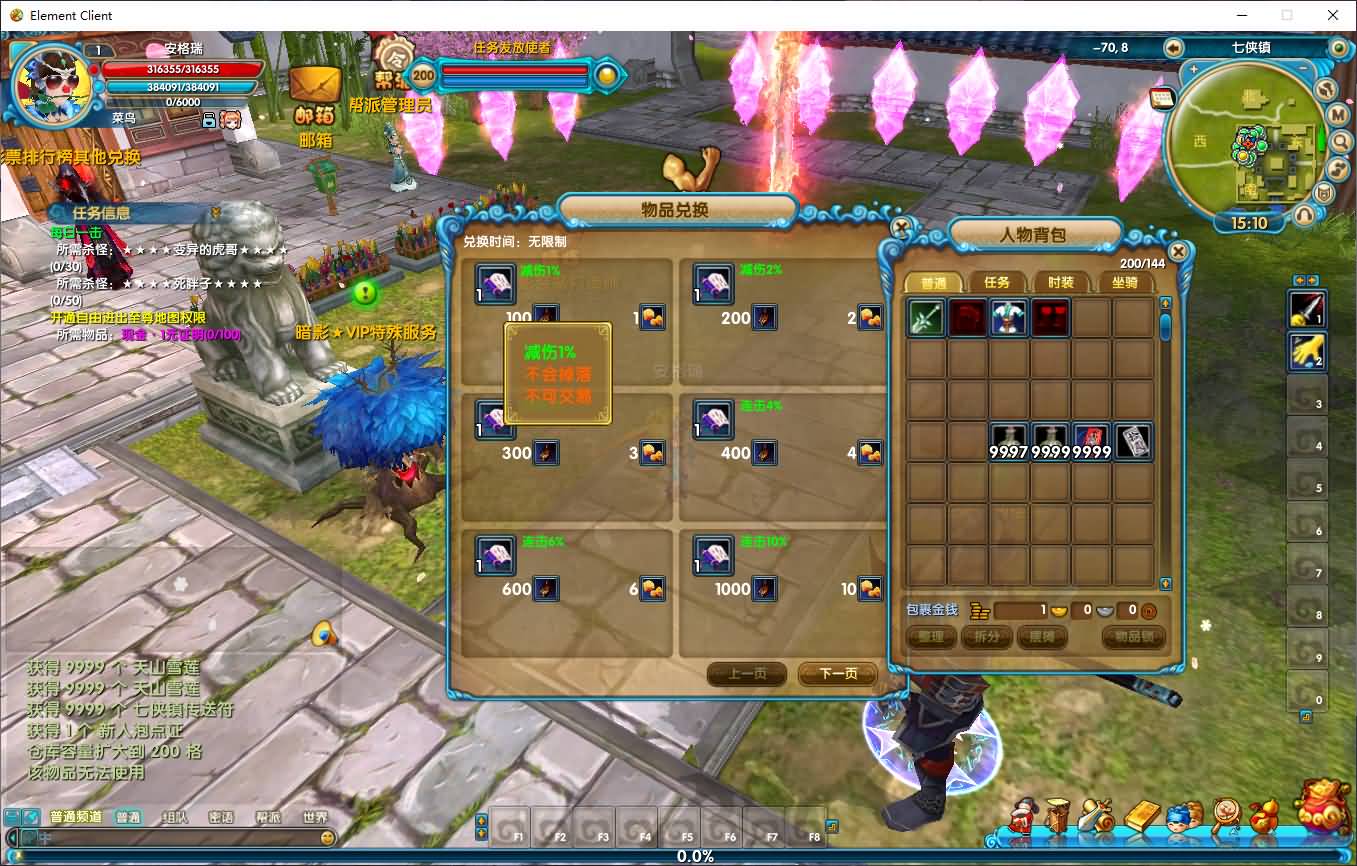 3DMMORPG端游【武林外传之暗影584超变版】最新整理单机一键即玩镜像端+Linux手工服务端+GM工具+网页注册+PC客户端+详细搭建教程 13 2025033107202036