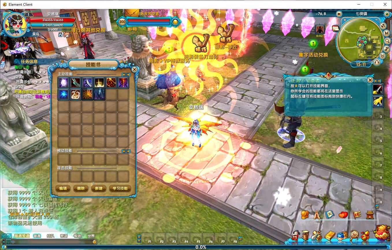 3DMMORPG端游【武林外传之暗影584超变版】最新整理单机一键即玩镜像端+Linux手工服务端+GM工具+网页注册+PC客户端+详细搭建教程 14 2025033107202150