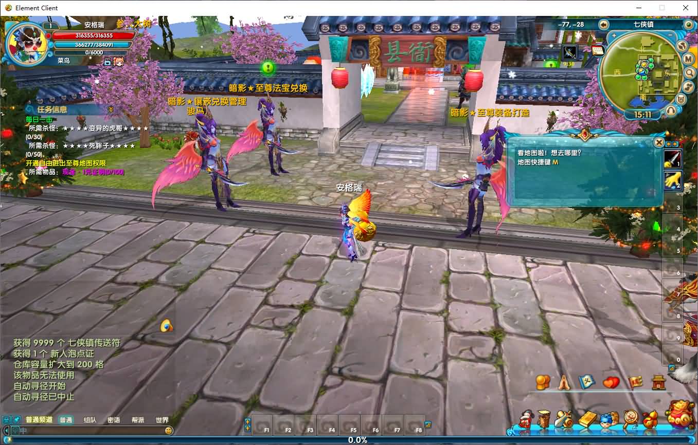 3DMMORPG端游【武林外传之暗影584超变版】最新整理单机一键即玩镜像端+Linux手工服务端+GM工具+网页注册+PC客户端+详细搭建教程 15 2025033107202289