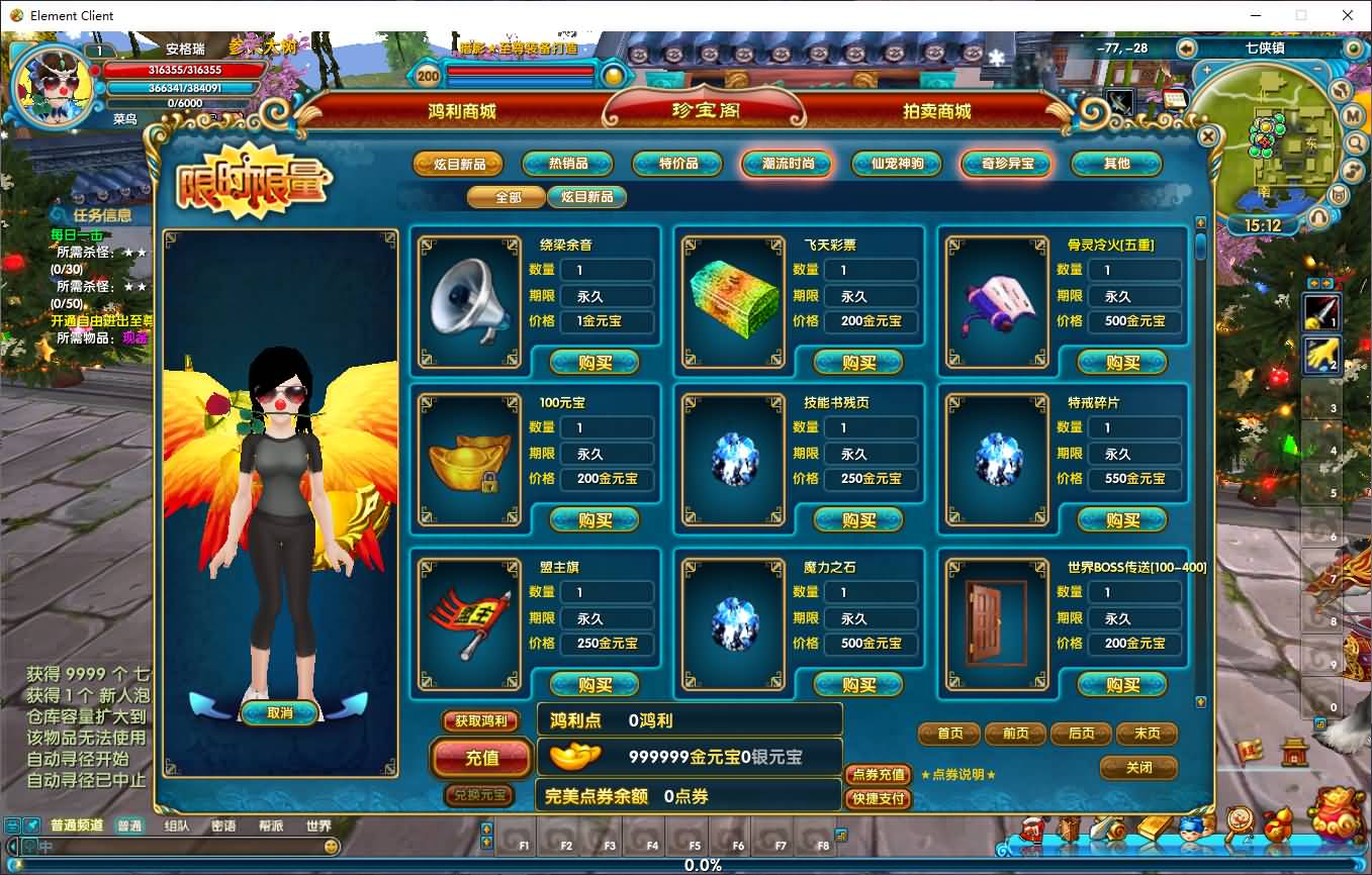 3DMMORPG端游【武林外传之暗影584超变版】最新整理单机一键即玩镜像端+Linux手工服务端+GM工具+网页注册+PC客户端+详细搭建教程 16 2025033107202363