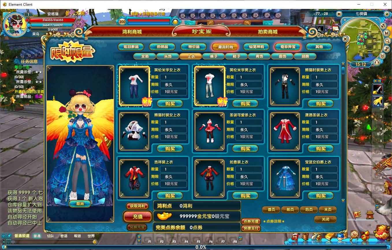 3DMMORPG端游【武林外传之暗影584超变版】最新整理单机一键即玩镜像端+Linux手工服务端+GM工具+网页注册+PC客户端+详细搭建教程 17 2025033107202551