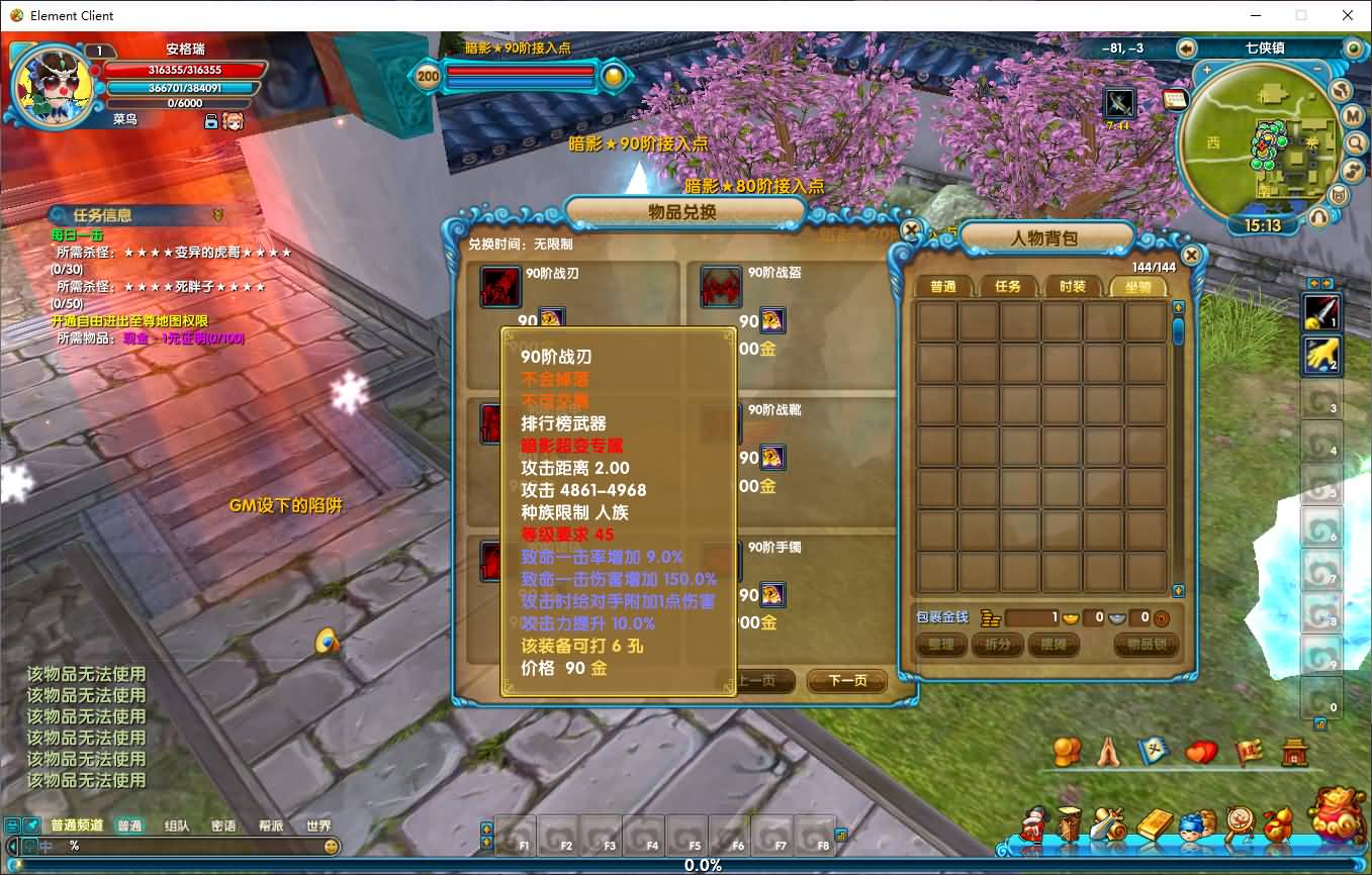 3DMMORPG端游【武林外传之暗影584超变版】最新整理单机一键即玩镜像端+Linux手工服务端+GM工具+网页注册+PC客户端+详细搭建教程 18 2025033107202614