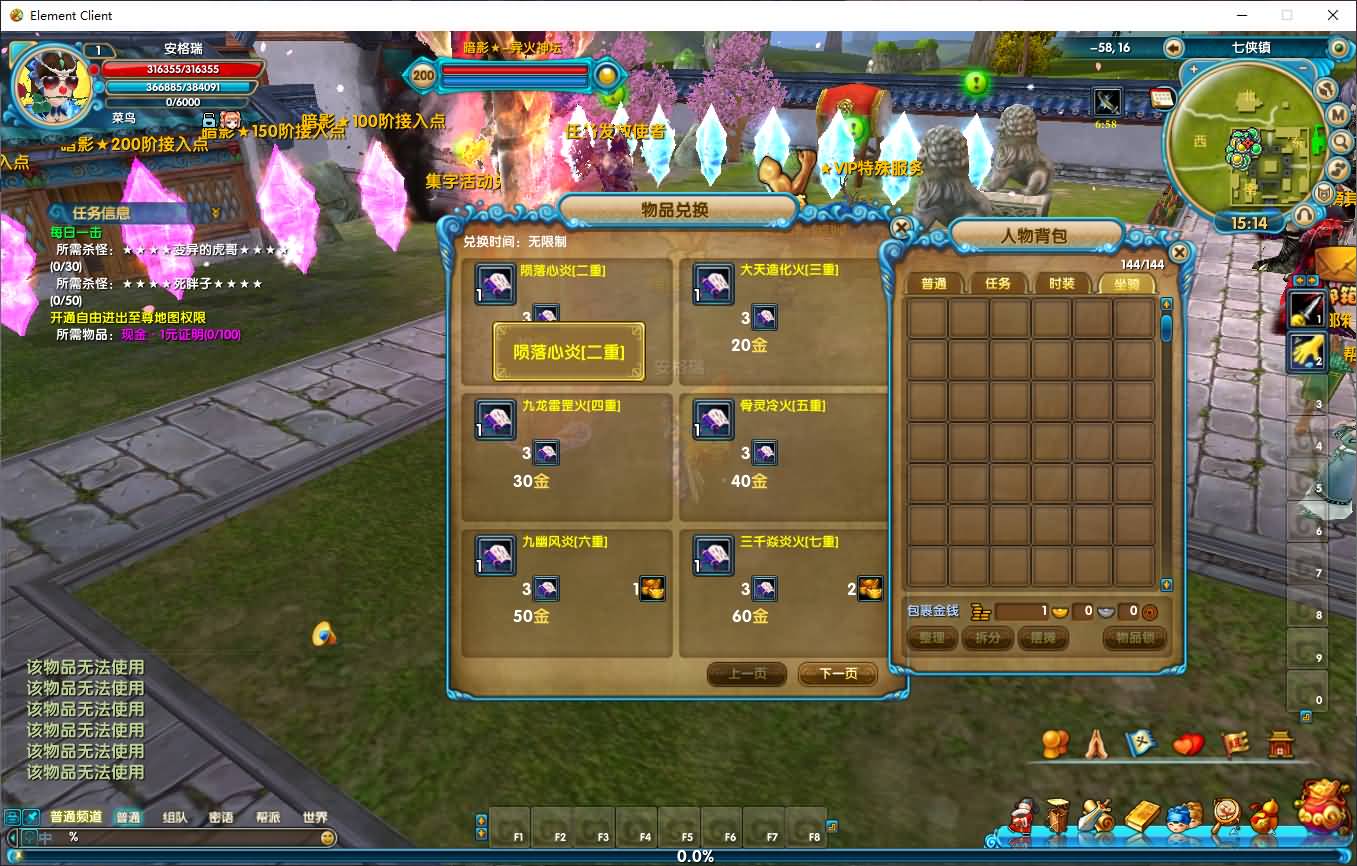 3DMMORPG端游【武林外传之暗影584超变版】最新整理单机一键即玩镜像端+Linux手工服务端+GM工具+网页注册+PC客户端+详细搭建教程 19 2025033107202799