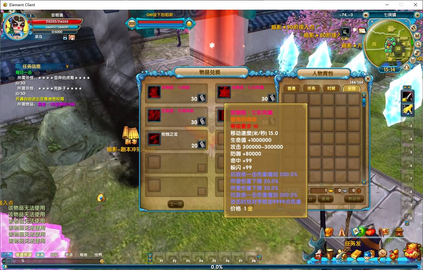 3DMMORPG端游【武林外传之暗影584超变版】最新整理单机一键即玩镜像端+Linux手工服务端+GM工具+网页注册+PC客户端+详细搭建教程 20 2025033107202860