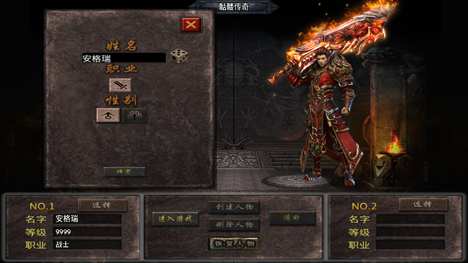 战神引擎传奇手游【美女骷髅王单职业十大陆-白猪3】最新整理Win系特色服务端+安卓苹果双端+GM授权后台+详细搭建教程 3 2025040108104448