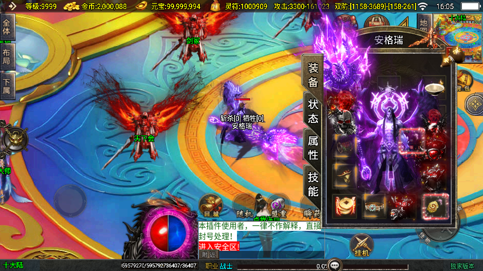 战神引擎传奇手游【美女骷髅王单职业十大陆-白猪3】最新整理Win系特色服务端+安卓苹果双端+GM授权后台+详细搭建教程 6 202504010810484