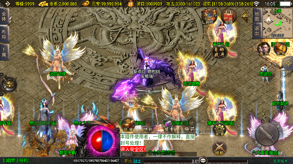 战神引擎传奇手游【美女骷髅王单职业十大陆-白猪3】最新整理Win系特色服务端+安卓苹果双端+GM授权后台+详细搭建教程 7 2025040108104958