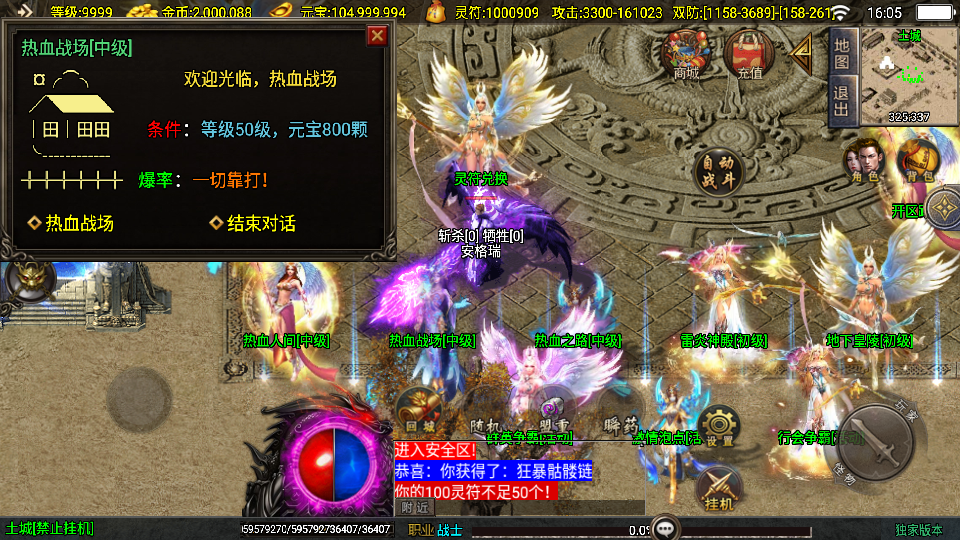 战神引擎传奇手游【美女骷髅王单职业十大陆-白猪3】最新整理Win系特色服务端+安卓苹果双端+GM授权后台+详细搭建教程 8 2025040108105067