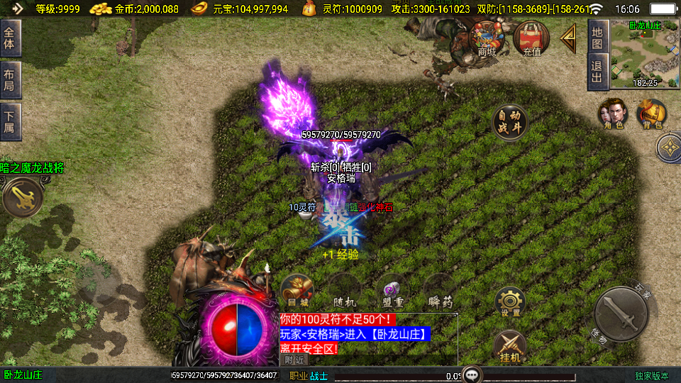 战神引擎传奇手游【美女骷髅王单职业十大陆-白猪3】最新整理Win系特色服务端+安卓苹果双端+GM授权后台+详细搭建教程 9 2025040108105237