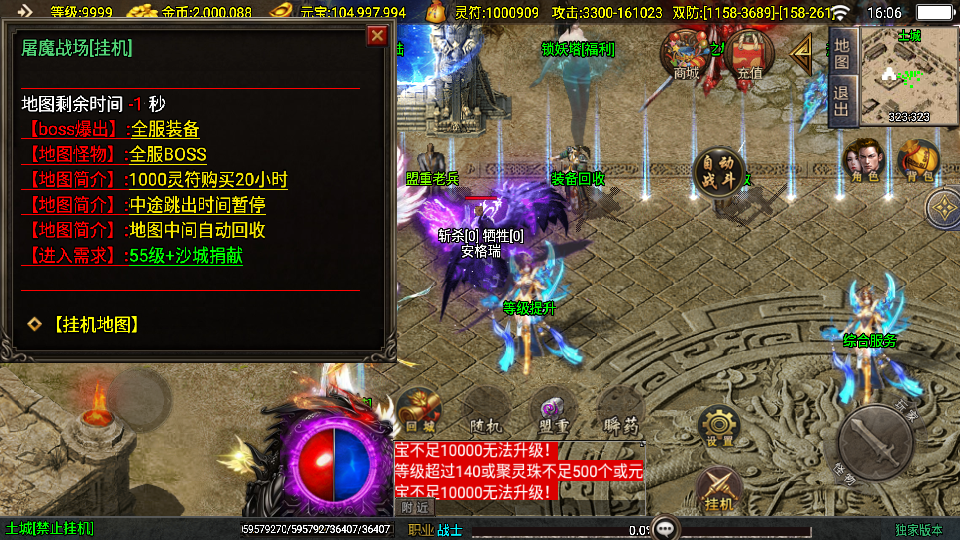 战神引擎传奇手游【美女骷髅王单职业十大陆-白猪3】最新整理Win系特色服务端+安卓苹果双端+GM授权后台+详细搭建教程 10 2025040108105317