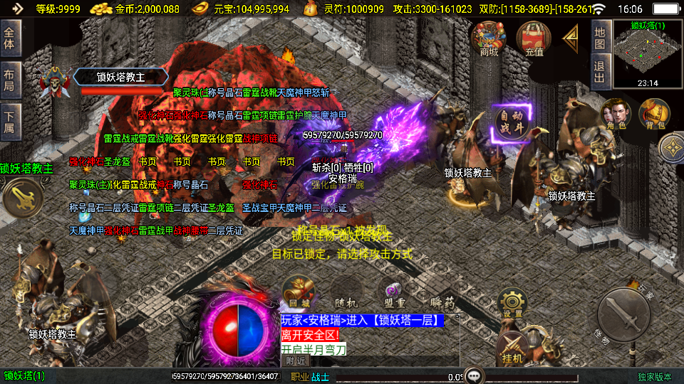 战神引擎传奇手游【美女骷髅王单职业十大陆-白猪3】最新整理Win系特色服务端+安卓苹果双端+GM授权后台+详细搭建教程 11 2025040108105474