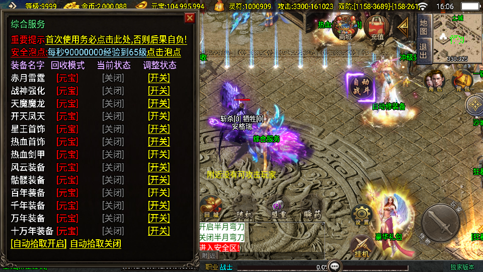 战神引擎传奇手游【美女骷髅王单职业十大陆-白猪3】最新整理Win系特色服务端+安卓苹果双端+GM授权后台+详细搭建教程 12 2025040108105639