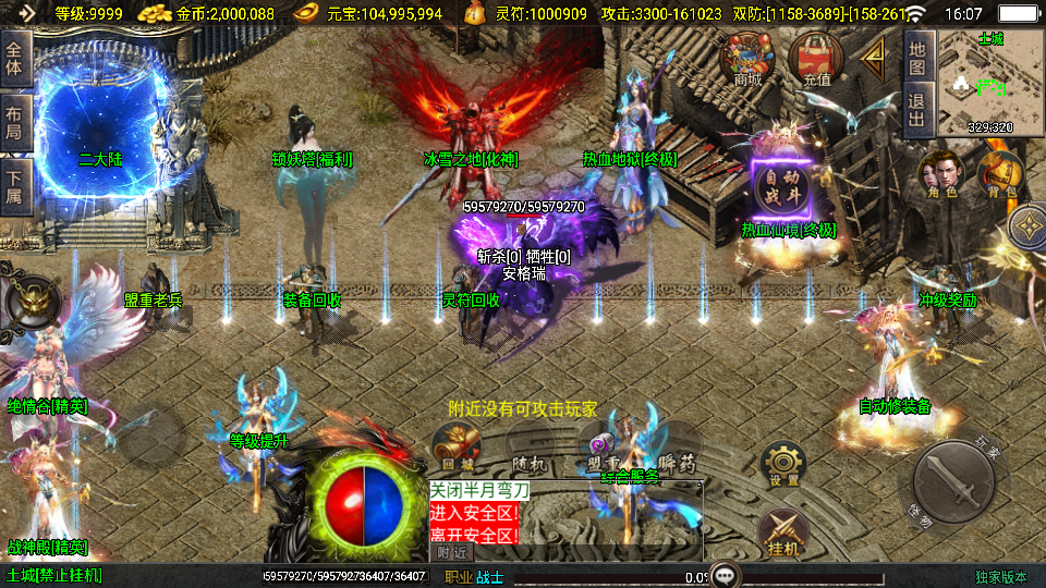 战神引擎传奇手游【美女骷髅王单职业十大陆-白猪3】最新整理Win系特色服务端+安卓苹果双端+GM授权后台+详细搭建教程 13 2025040108105756