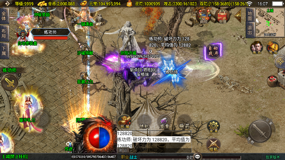 战神引擎传奇手游【美女骷髅王单职业十大陆-白猪3】最新整理Win系特色服务端+安卓苹果双端+GM授权后台+详细搭建教程 14 2025040108105897