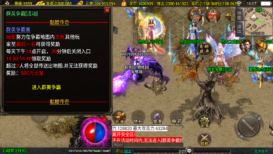 战神引擎传奇手游【美女骷髅王单职业十大陆-白猪3】最新整理Win系特色服务端+安卓苹果双端+GM授权后台+详细搭建教程 15 2025040108110094