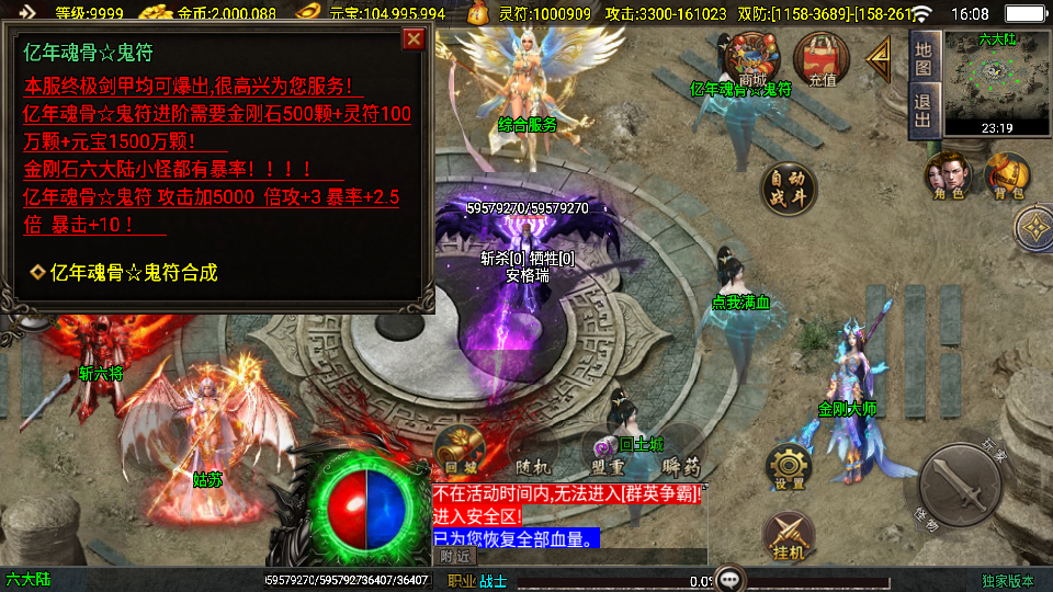 战神引擎传奇手游【美女骷髅王单职业十大陆-白猪3】最新整理Win系特色服务端+安卓苹果双端+GM授权后台+详细搭建教程 16 2025040108110192