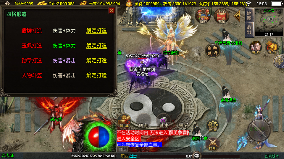 战神引擎传奇手游【美女骷髅王单职业十大陆-白猪3】最新整理Win系特色服务端+安卓苹果双端+GM授权后台+详细搭建教程 17 2025040108110218