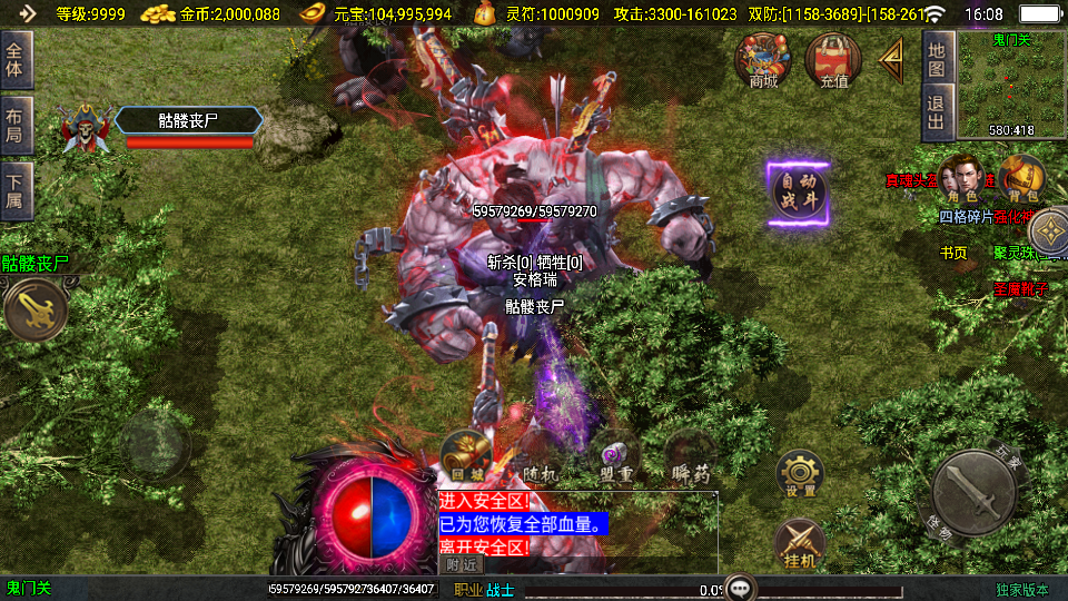 战神引擎传奇手游【美女骷髅王单职业十大陆-白猪3】最新整理Win系特色服务端+安卓苹果双端+GM授权后台+详细搭建教程 18 2025040108110455