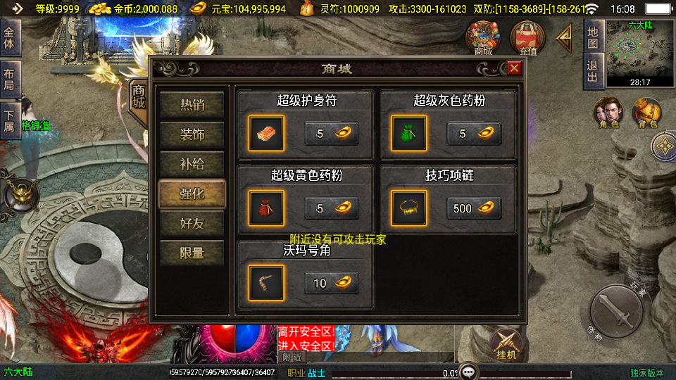 战神引擎传奇手游【美女骷髅王单职业十大陆-白猪3】最新整理Win系特色服务端+安卓苹果双端+GM授权后台+详细搭建教程 19 2025040108110551