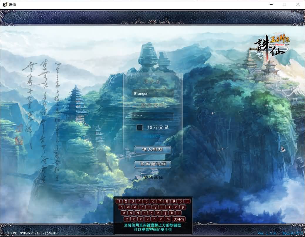 典藏3D角色扮演端游【诛仙422之繁华诛仙】最新整理单机一键即玩镜像端+Linux手工服务端+网页注册+GM工具+PC客户端+详细搭建教程 1 2025040305040956