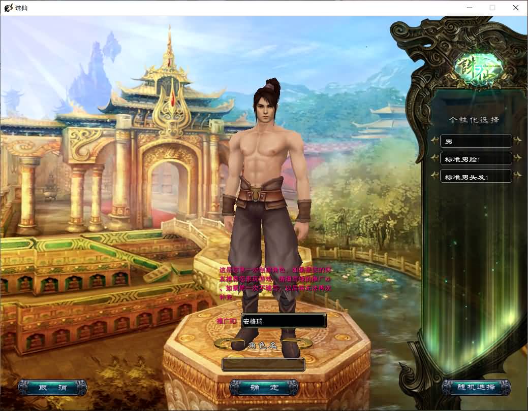 典藏3D角色扮演端游【诛仙422之繁华诛仙】最新整理单机一键即玩镜像端+Linux手工服务端+网页注册+GM工具+PC客户端+详细搭建教程 2 2025040305041060