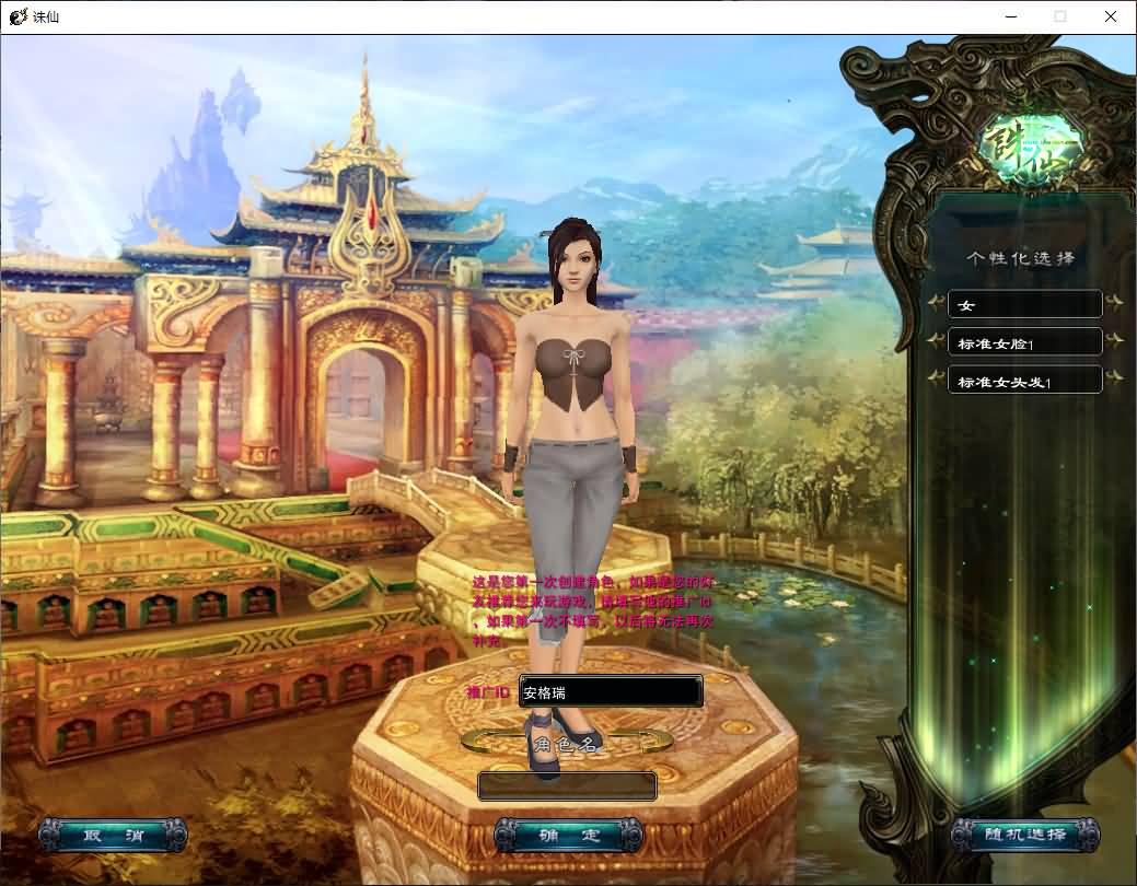 典藏3D角色扮演端游【诛仙422之繁华诛仙】最新整理单机一键即玩镜像端+Linux手工服务端+网页注册+GM工具+PC客户端+详细搭建教程 3 2025040305041125