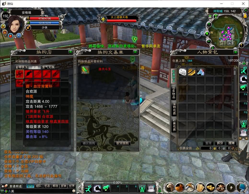 典藏3D角色扮演端游【诛仙422之繁华诛仙】最新整理单机一键即玩镜像端+Linux手工服务端+网页注册+GM工具+PC客户端+详细搭建教程 4 2025040305041232