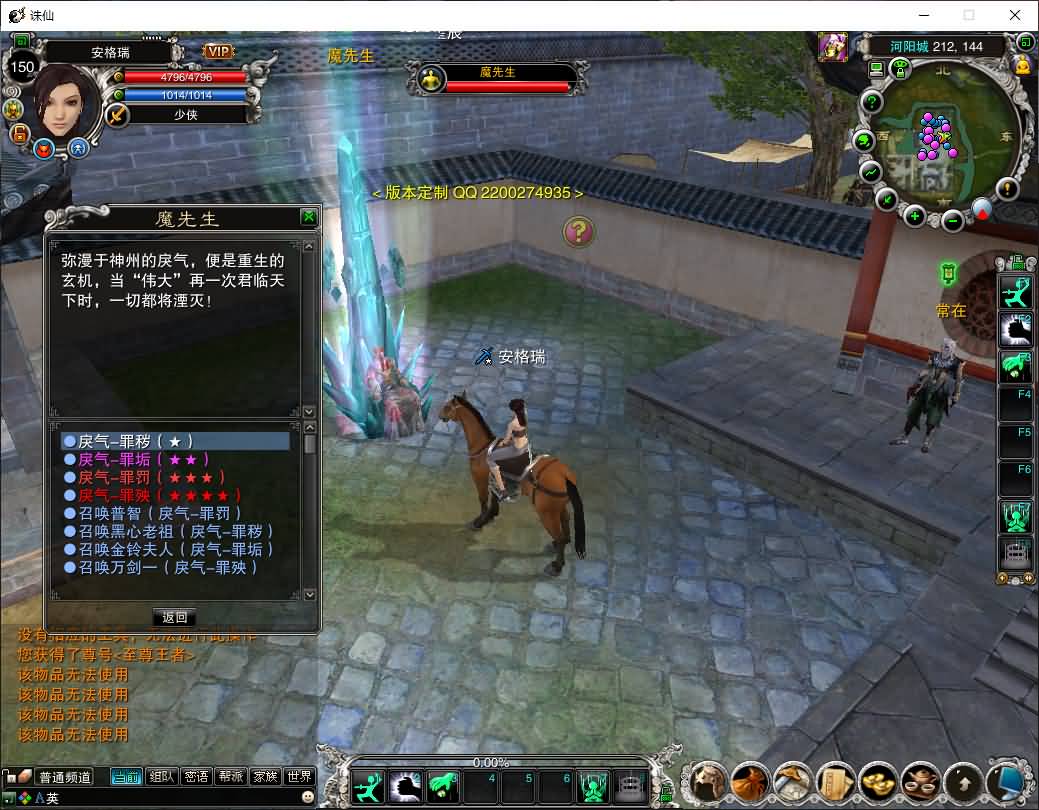 典藏3D角色扮演端游【诛仙422之繁华诛仙】最新整理单机一键即玩镜像端+Linux手工服务端+网页注册+GM工具+PC客户端+详细搭建教程 6 2025040305041421