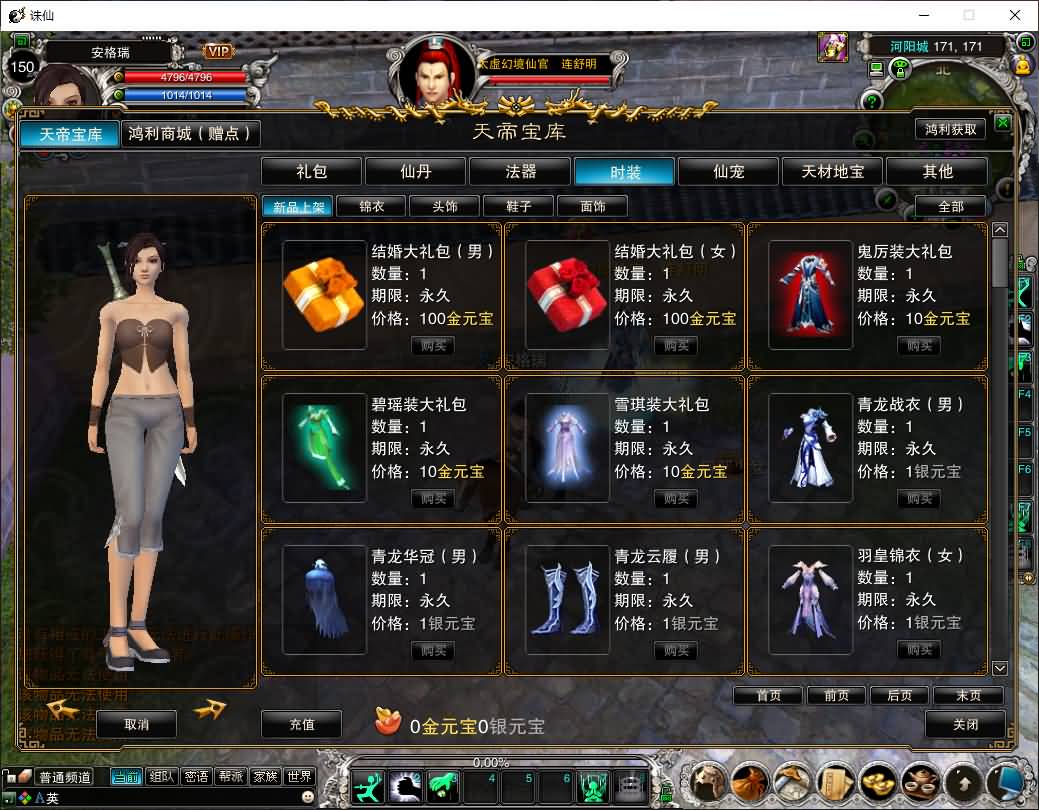 典藏3D角色扮演端游【诛仙422之繁华诛仙】最新整理单机一键即玩镜像端+Linux手工服务端+网页注册+GM工具+PC客户端+详细搭建教程 9 2025040305041754