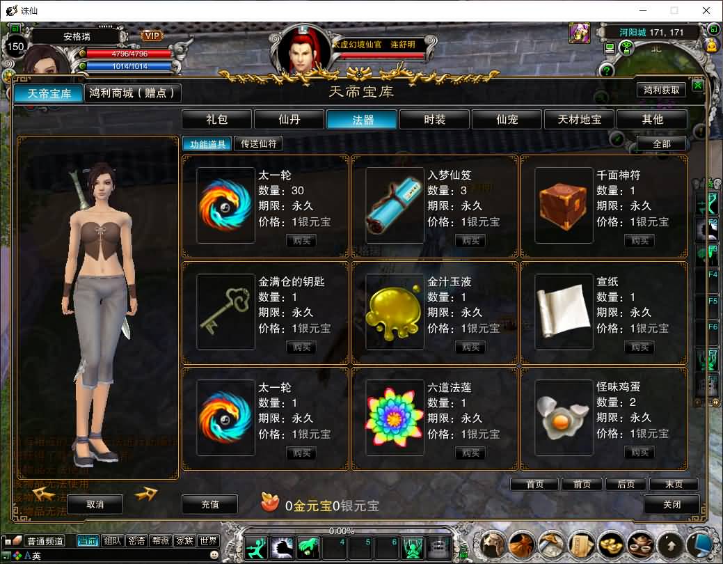 典藏3D角色扮演端游【诛仙422之繁华诛仙】最新整理单机一键即玩镜像端+Linux手工服务端+网页注册+GM工具+PC客户端+详细搭建教程 10 2025040305041892