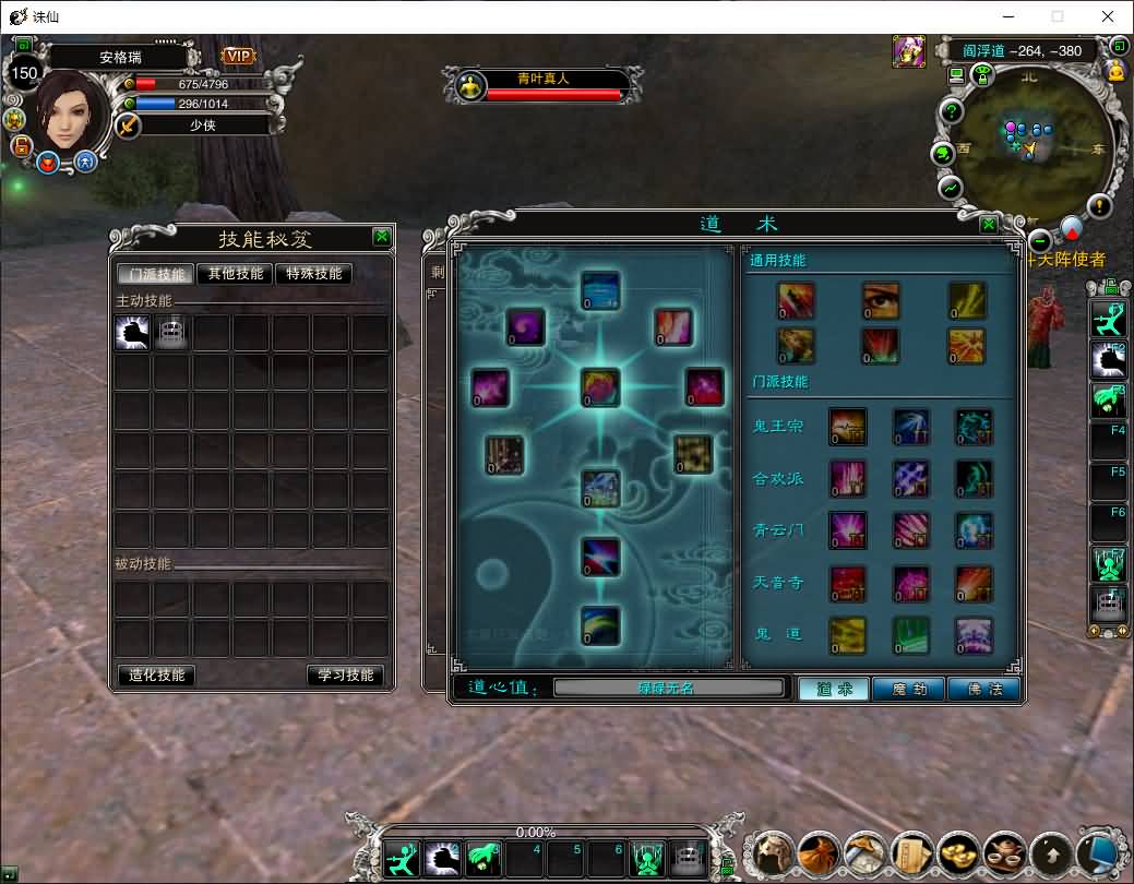 典藏3D角色扮演端游【诛仙422之繁华诛仙】最新整理单机一键即玩镜像端+Linux手工服务端+网页注册+GM工具+PC客户端+详细搭建教程 13 2025040305042171