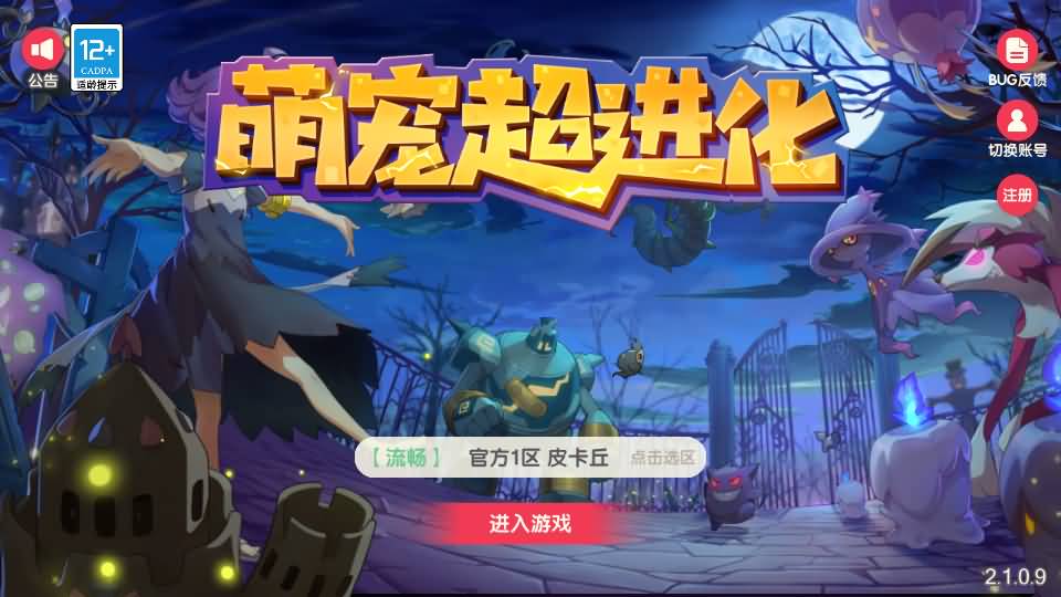 怀旧3D横版卡牌回合手游【口袋觉醒跨服冠军皮卡丘】最新整理单机一键即玩镜像端+Linux手工服务端+管理后台+GM授权后台+安卓苹果双端+详细搭建教程+视频教程 2 2025041214565146