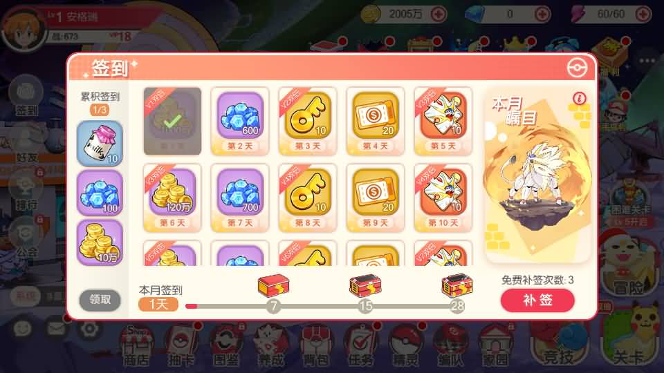 怀旧3D横版卡牌回合手游【口袋觉醒跨服冠军皮卡丘】最新整理单机一键即玩镜像端+Linux手工服务端+管理后台+GM授权后台+安卓苹果双端+详细搭建教程+视频教程 9 2025041214570165