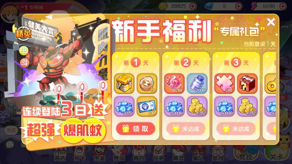 怀旧3D横版卡牌回合手游【口袋觉醒跨服冠军皮卡丘】最新整理单机一键即玩镜像端+Linux手工服务端+管理后台+GM授权后台+安卓苹果双端+详细搭建教程+视频教程 10 2025041214570276