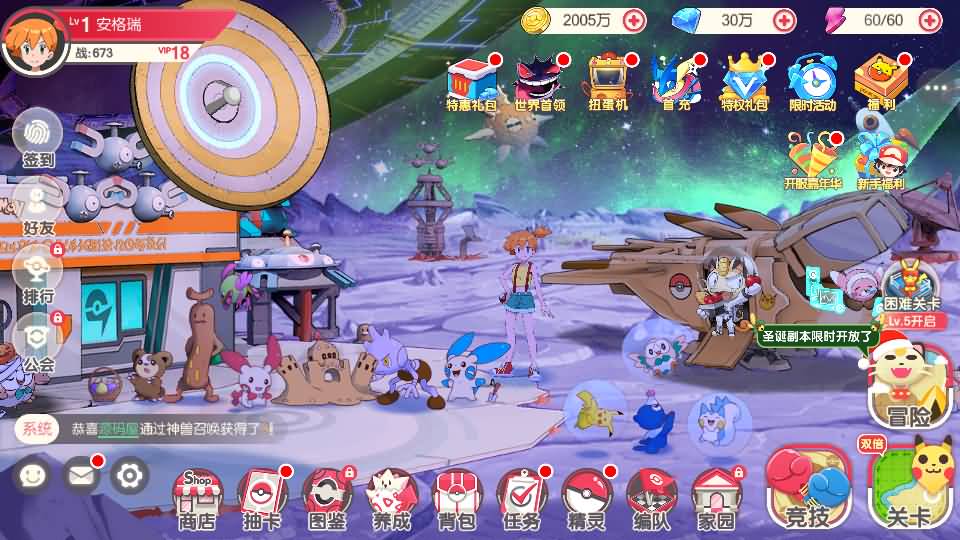 怀旧3D横版卡牌回合手游【口袋觉醒跨服冠军皮卡丘】最新整理单机一键即玩镜像端+Linux手工服务端+管理后台+GM授权后台+安卓苹果双端+详细搭建教程+视频教程 11 202504121457035