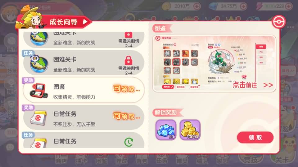 怀旧3D横版卡牌回合手游【口袋觉醒跨服冠军皮卡丘】最新整理单机一键即玩镜像端+Linux手工服务端+管理后台+GM授权后台+安卓苹果双端+详细搭建教程+视频教程 15 2025041214570736