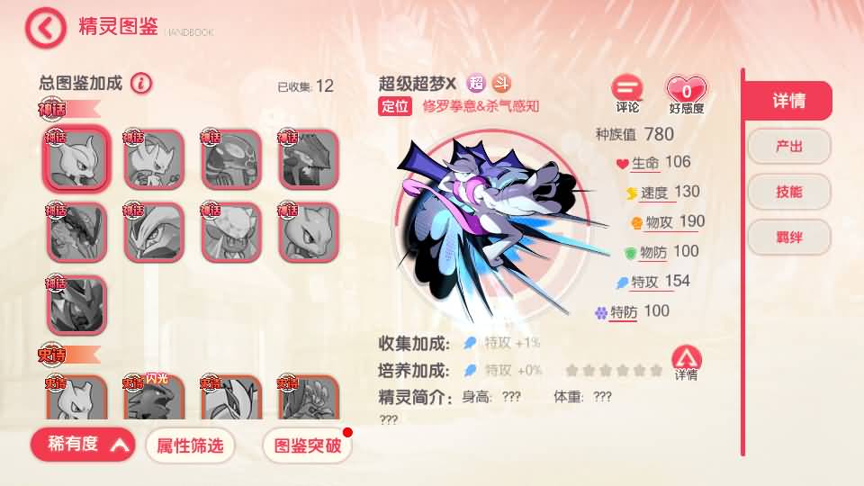 怀旧3D横版卡牌回合手游【口袋觉醒跨服冠军皮卡丘】最新整理单机一键即玩镜像端+Linux手工服务端+管理后台+GM授权后台+安卓苹果双端+详细搭建教程+视频教程 16 2025041214570840