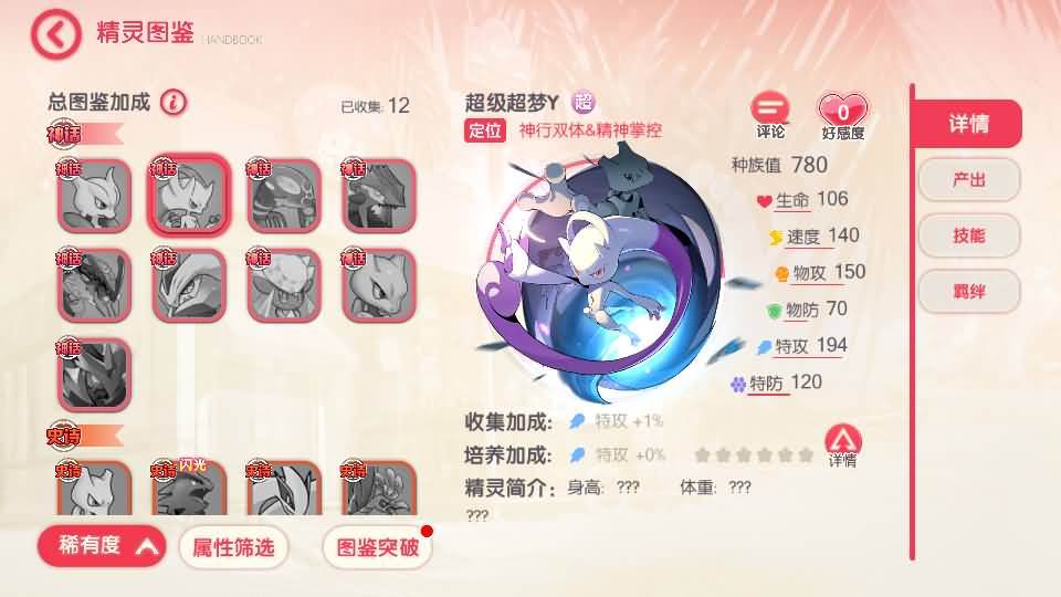 怀旧3D横版卡牌回合手游【口袋觉醒跨服冠军皮卡丘】最新整理单机一键即玩镜像端+Linux手工服务端+管理后台+GM授权后台+安卓苹果双端+详细搭建教程+视频教程 17 2025041214570928