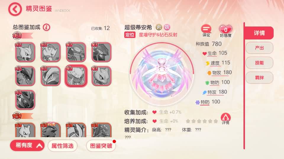 怀旧3D横版卡牌回合手游【口袋觉醒跨服冠军皮卡丘】最新整理单机一键即玩镜像端+Linux手工服务端+管理后台+GM授权后台+安卓苹果双端+详细搭建教程+视频教程 18 2025041214570990