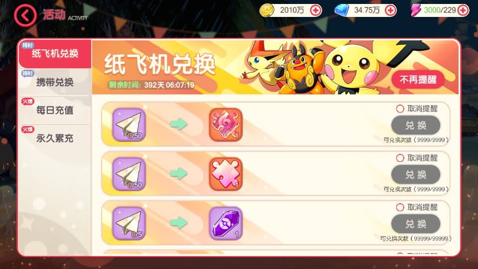 怀旧3D横版卡牌回合手游【口袋觉醒跨服冠军皮卡丘】最新整理单机一键即玩镜像端+Linux手工服务端+管理后台+GM授权后台+安卓苹果双端+详细搭建教程+视频教程 22 2025041214571336