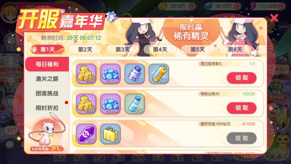 怀旧3D横版卡牌回合手游【口袋觉醒跨服冠军皮卡丘】最新整理单机一键即玩镜像端+Linux手工服务端+管理后台+GM授权后台+安卓苹果双端+详细搭建教程+视频教程 23 2025041214571419