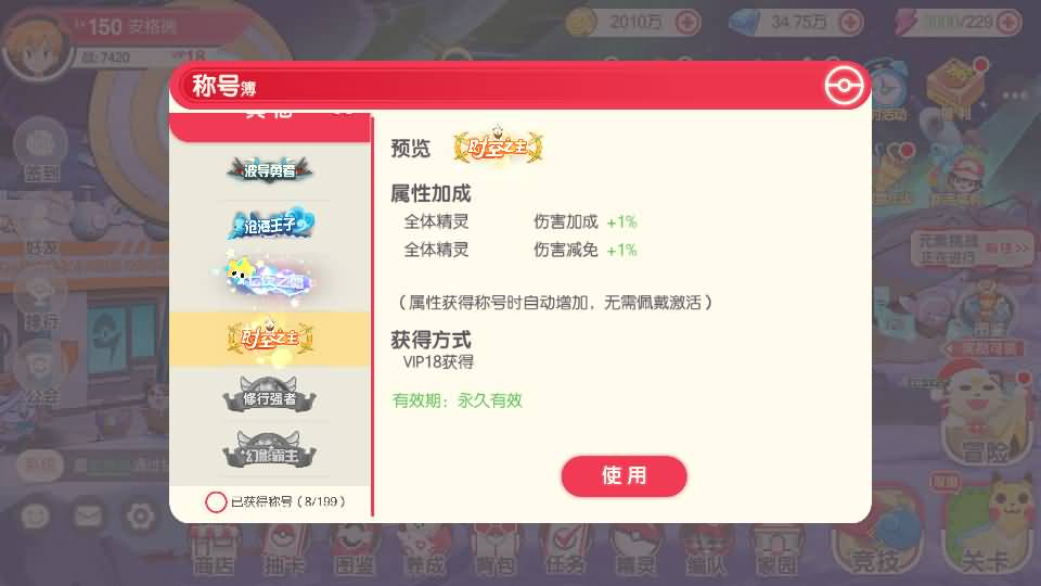 怀旧3D横版卡牌回合手游【口袋觉醒跨服冠军皮卡丘】最新整理单机一键即玩镜像端+Linux手工服务端+管理后台+GM授权后台+安卓苹果双端+详细搭建教程+视频教程 28 2025041214571811