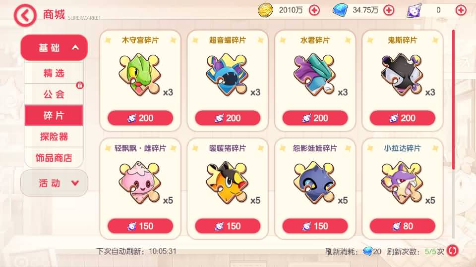 怀旧3D横版卡牌回合手游【口袋觉醒跨服冠军皮卡丘】最新整理单机一键即玩镜像端+Linux手工服务端+管理后台+GM授权后台+安卓苹果双端+详细搭建教程+视频教程 31 2025041214572183