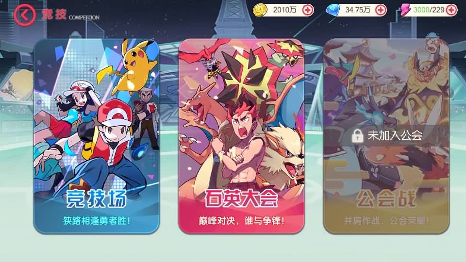 怀旧3D横版卡牌回合手游【口袋觉醒跨服冠军皮卡丘】最新整理单机一键即玩镜像端+Linux手工服务端+管理后台+GM授权后台+安卓苹果双端+详细搭建教程+视频教程 33 2025041214572374