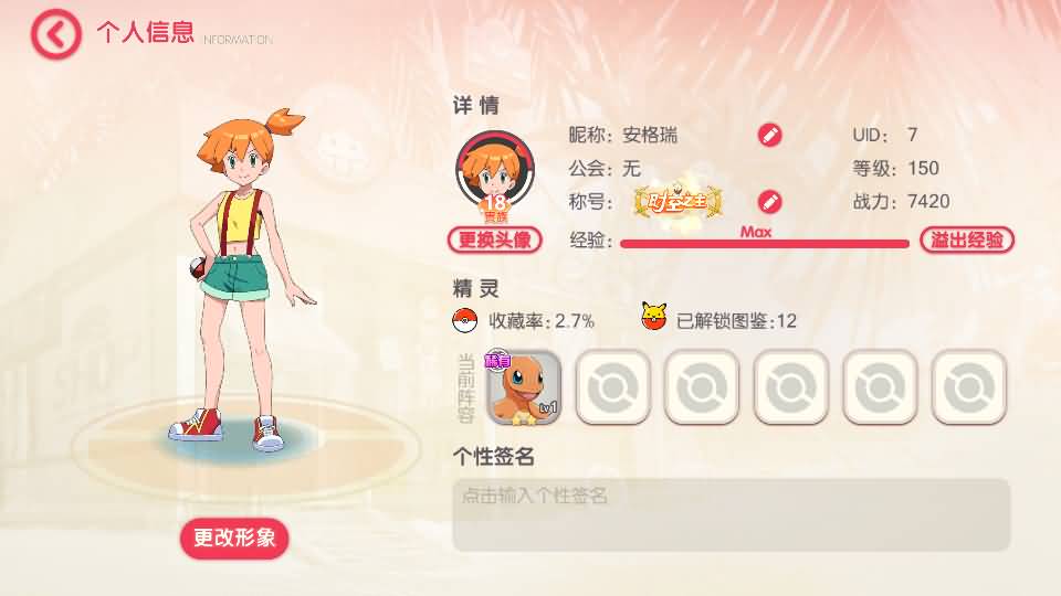 怀旧3D横版卡牌回合手游【口袋觉醒跨服冠军皮卡丘】最新整理单机一键即玩镜像端+Linux手工服务端+管理后台+GM授权后台+安卓苹果双端+详细搭建教程+视频教程 34 2025041214572470