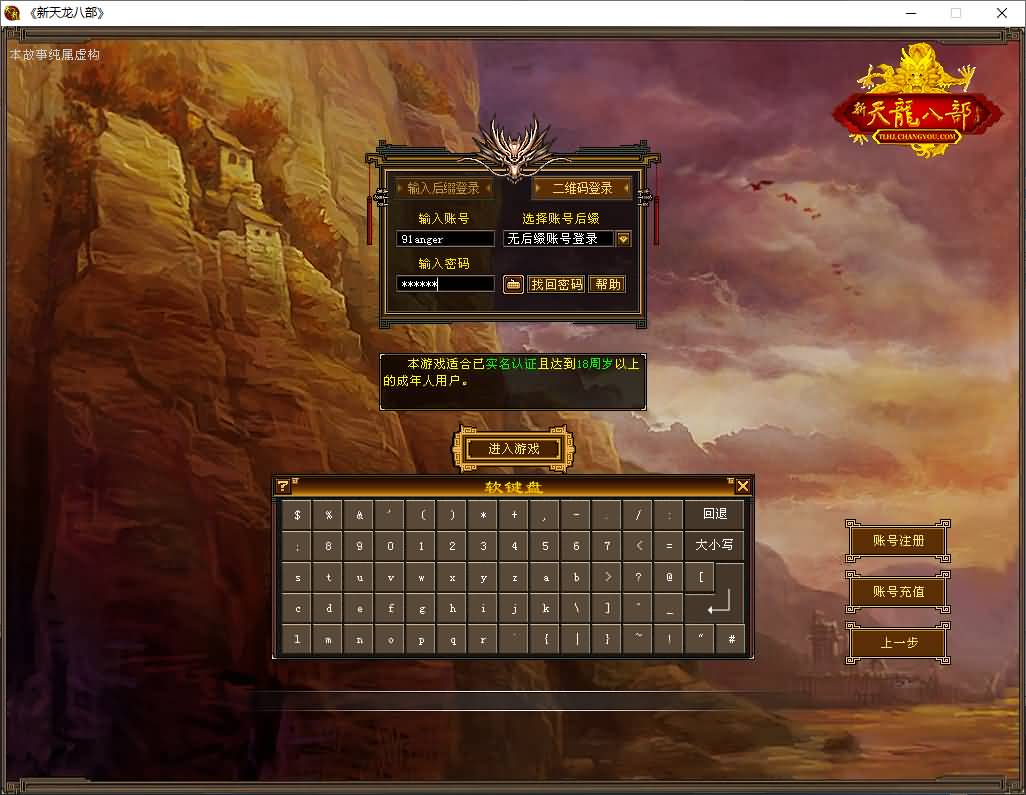 经典武侠端游【怀旧天龙之源端修复版】最新整理Linux手工服务端+PC客户端+内置gm工具+网页注册+网页充值+详细搭建教程 1 2025041406510586