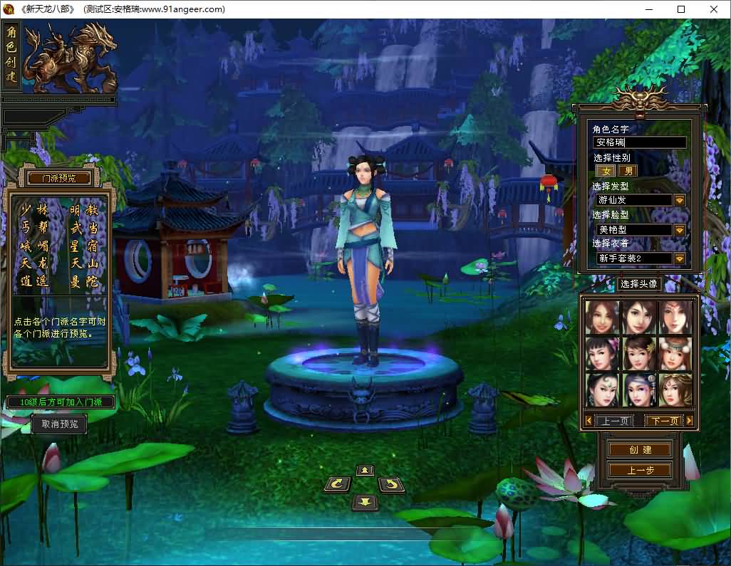 经典武侠端游【怀旧天龙之源端修复版】最新整理Linux手工服务端+PC客户端+内置gm工具+网页注册+网页充值+详细搭建教程 2 2025041406510681